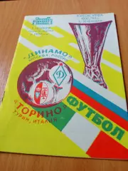 Кубок УЕФА. Динамо Москва - Торино Турин. 5 ноября 1992 год