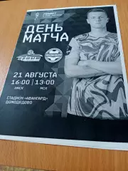 Кубок России. Иртыш Омск - ФК Челябинск. 21 августа 2024 год