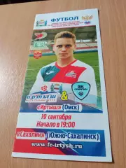 Иртыш Омск - Сахалин Южно-Сахалинск. 19 сентября 2018 год