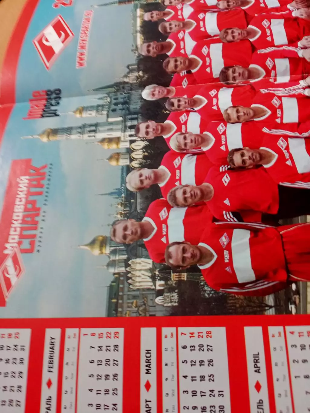 МФК Спартак Москва. 2004 год