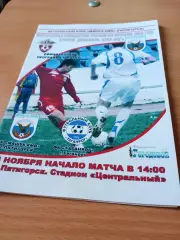 Машук-КМВ Пятигорск - ФК Таганрог. 8 ноября 2009 год