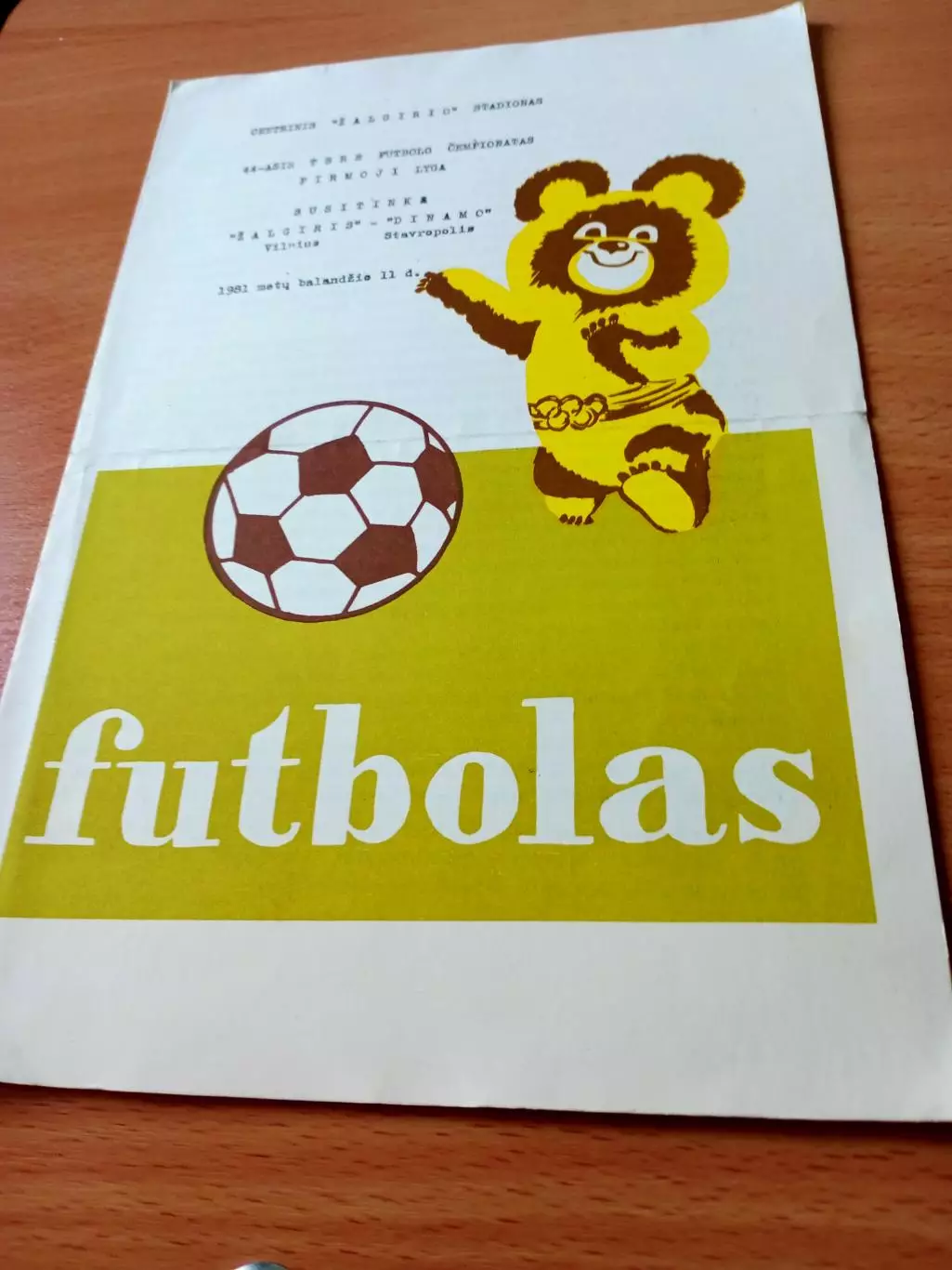 Жальгирис Вильнюс - Динамо Ставрополь. 1981 год