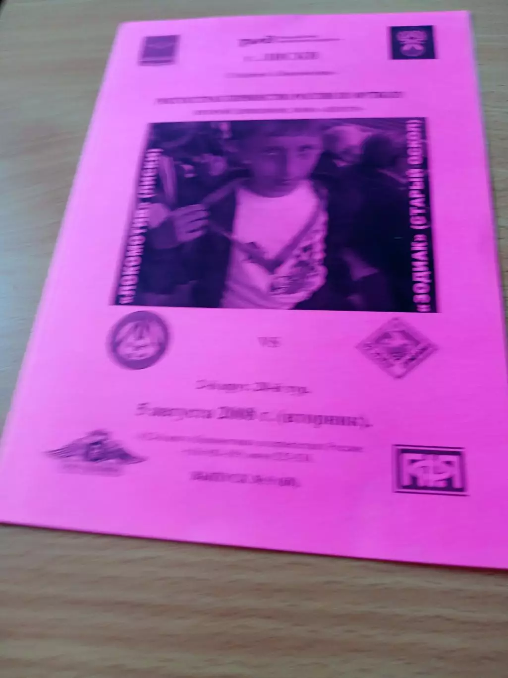 Локомотив Лиски - Зодиак Старый Оскол. 5 августа 2008 год