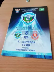 Авангард Курск - Витязь Подольск. 11 сентября 2016 год