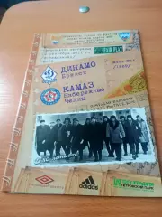 Динамо Брянск - КамАЗ Набережные Челны. 12.09.2011 год