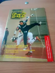 Журнал 5 Х 5. 2008 год, январь.