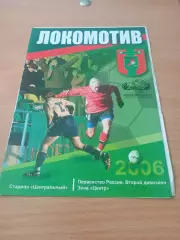 Локомотив Калуга - Мордовия Саранск. 22 мая 2006 год