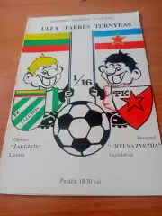 Жальгирис Вильнюс - Црвена Звезда Белград. 1989 год
