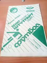 Зенит Ленинград - Штутгарт ФРГ. 18 октября 1989 год