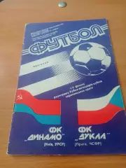 Динамо Киев - Дукла Прага. 24 октября 1990 год.