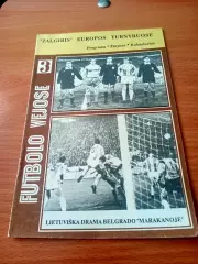 Жальгирис Вильнюс - Црвена Звезда Белград. 1989 год