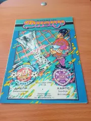 Днепр Днепропетровск - Хартс ОФ Мидлотиэн Шотландия. 19.09.1990 год