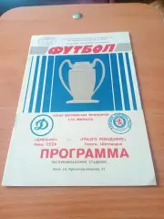 Динамо Киев - Глазго Рейнджерс Глазго.16 сентября1987 год