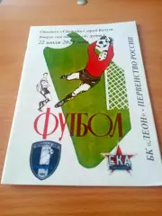 ФК Калуга - СКА Хабаровск-2. 22 июля 2023 год