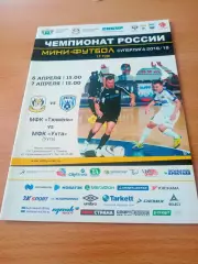 МФК Тюмень - МФК Ухта. 6 и 7 апреля 2019 год