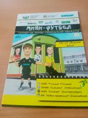 Турнир на призы Тюменской области. 13 - 15.08.2015 - см.состав