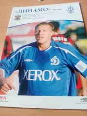 Динамо Москва - Спартак Нальчик. 20 октября 2006 год