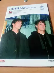 Динамо Москва - ФК Москва. 8 ноября 2006 год