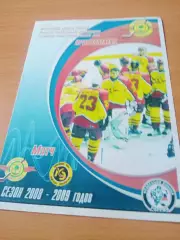 ХК Липецк - Кристалл Электросталь. Сезон-2008/2009