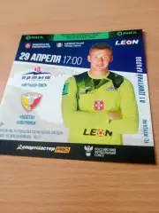 Иртыш Омск - Носта Новотроицк. 29 апреля 2023 год