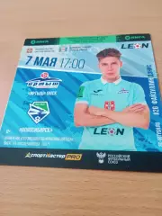 Иртыш Омск - ФК Новосибирск. 7 мая 2023 год