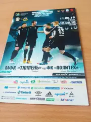 МФК Тюмень - Политех Санкт-Петербург. 11 и 12 мая 2018 год