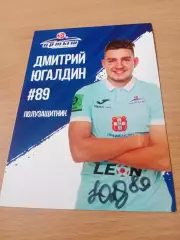 ФК Иртыш Омск. Дмитрий Югалдин, 2024 год - с автографом