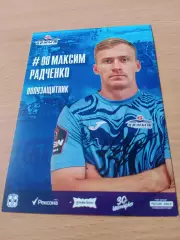 ФК Иртыш Омск. Максим Радченко, 2025 год - с автографом