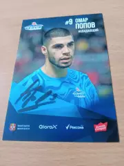 ФК Иртыш Омск. Омар Попов, 2025 г - с автографом