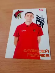 БК Нефтяник-Титан Омск. Алексей Гуляев, 2024 год - с автографом
