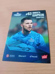 ФК Иртыш Омск. Никита Шарков, 2025 г - с автографом