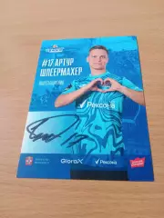 ФК Иртыш Омск. Артур Шлеермахер, 2026 г - с автографом