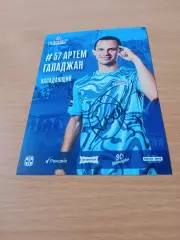 ФК Иртыш Омск. Артем Галаджан, 2025 год - с автографом