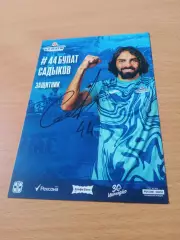 ФК Иртыш Омск. Булат Садыков, 2026 г - с автографом