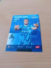 ФК Иртыш Омск. Владимир Шолох, 2025 г - с автографом