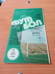 Кубок СССР. Зенит Ленинград - ЦСКА. 10 мая 1985 год