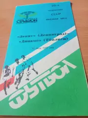 Зенит Ленинград - Динамо Тбилиси. 25 июля 1987 год