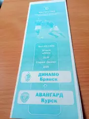 Динамо Брянск - Авангард Курск. 18 июля 2009 год