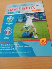 Авангард Курск - Салют Белгород. 17 мая 2012 год