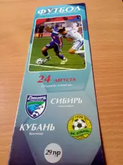 Сибирь Новосибирск - Кубань Краснодар. 24 августа 2006 год