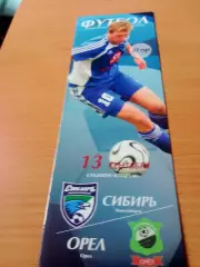 Сибирь Новосибирск - ФК Орёл. 13 сентября 2006 год