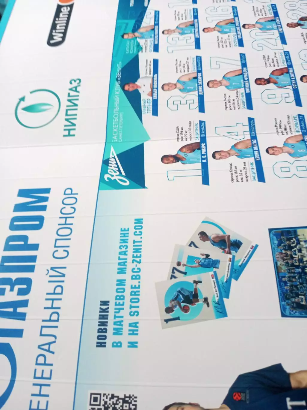 БК Зенит Санкт-Петербург. Плей-офф. Сезон-2020/2021