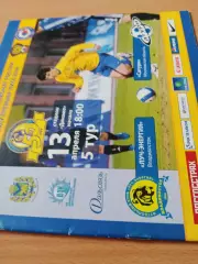 Луч-Энергия Владивосток - Сатурн Московская обл. 13 апреля 2008 год