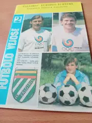 Жальгирис Вильнюс - Гетеборг Швеция.1989 год