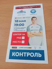 Иртыш Омск - Оренбург-2. 18 мая 2022 год - БИЛЕТ