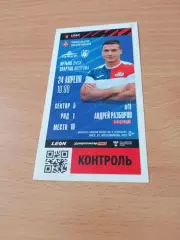 Иртыш Омск - Спартак Кострома. 24 апреля 2024 год - БИЛЕТ.