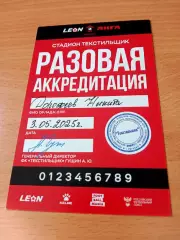 Аккредитация футболиста, Никита Дорофеев, матч Текстильщик - Иртыш, 2025 г