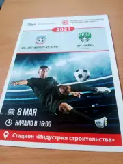 Металлург-Оскол Старый Оскол - ФК Орёл. 8 мая 2021 год