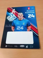 Рашит Каюмов - гандбол, Скиф Омск