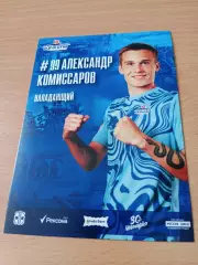 ФК Иртыш Омск. Александр Комиссаров, 2025 год